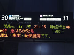 出発は京都から