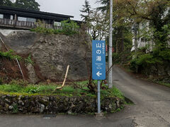 越後湯沢には沢山温泉があります！
『山の湯』へ