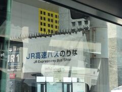 朝頑張って起きて7:50京都発のバスへ。眠い、、
