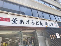 次男はさっきのメリケン屋でギブアップ、私と長男はもう一軒へ！