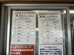 安座真港⇔久高島　時刻表

那覇から来る始発のバスはまさに私が乗ってきたやつですので、1番早いフェリーには間に合いません。
運転できない人は自動的に9:30の高速船になるかと思われます。

この時点では帰りの予測が難しかったです。
12:00の高速船に乗れるのか、14:00のフェリーだと時間を持て余しそうだし････と。えーい！出たとこ勝負！

大人高速船片道ください→770円、なんとクレカ可。

久高島アクセス情報
https://kudaka-island.com/access
https://kudakakaiun.jimdofree.com/