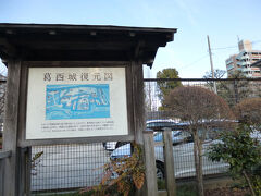 京成高砂駅へ再び向かい、中川大橋の西詰近くにある葛西城址へ。