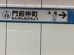 門前仲町には深川不動堂や富岡八幡宮などの名所があります。