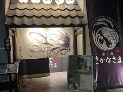 予約したお店に行きます。