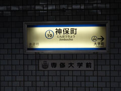 三田線で通勤してたので懐かしさを求めて来ました