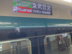 13時前、日光に到着しました！