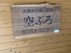 2日目の朝です。せっかくの温泉なので、早起きして朝風呂へ。