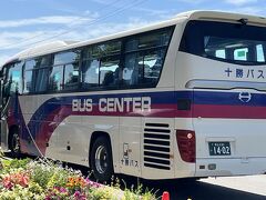 　バスは十勝バス。昨日の路線バスは黄色だったけれど。観光バスはこの色なのかな？車内でwifiが繋がりました。パスワードを入れなくても繋がったということは、以前乗ったという事かな？何バスに乗ったかまでは、記憶にありません。でも車内でwifiが繋がります情報は、ガイドかTCからか、どちらからかは欲しいです。