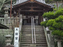 太山寺 大師堂

山門を潜って左側の石段を上った先にある1884年再建の大師堂です。
『南無大師遍照金剛』×３