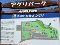 　2025年7月8日(月)旅行3日目
　次は道の駅　なかさつないへ。