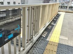 「八幡(はちまん)駅」を出ると目的地がすぐの場所に☆