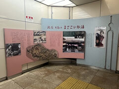 はりまや橋公園 地下広場。東側から西側へは地下を通れるようになってます。