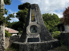 與那國清介翁紀念碑。
米寿のお祝いに親族が建立したもののようだ。