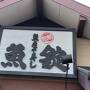 ２０２５年１月北海道旅