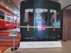 新幹線の時間までジオステーション見学。
トワイライトエクスプレス（復元）