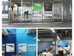 今回のフライトは15:25発の春秋航空8602便
往復で35,000円ほどでした。
常に30～40分ほど遅れるのがデフォな春秋航空ですが、何と今日に限って30分ほどの早着　頑張ったね～