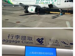 定刻17:10着の予定がまさかの25分も早着
これは幸先良いっすね～
入国審査も手荷物受け取りも比較的スムーズに終わり、17時半過ぎにはターミナルに出ることが出来ました