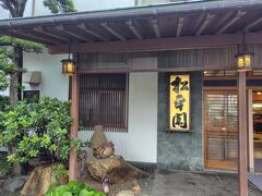 車で移動し、本日のお宿へ