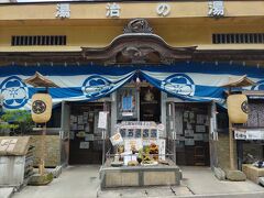 　薬師湯からもう少し行くと、「泉薬湯（せんやくとう）温泉津温泉元湯」があります。こちらは薬師湯よりもっと熱く、源泉は49℃くらいあるようです。