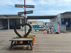 「道の駅 開国下田みなと」