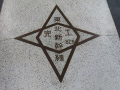 盛岡駅にはもう10回以上来てますが、今さらながらの写真撮影です。東北新幹線の盛岡～大宮間の開業は1982年6月23日、これはそれを記念したものですね。