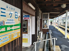 途中の「三ヶ日駅」に到着☆
ここは みかん で有名なエリア。

ちょっと途中下車の旅。
