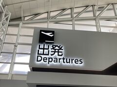 リニューアル工事により、出発ゲートは向かって左端へ。