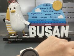 9:05出発、9:37到着。
降機、入国で9:52。
早い！
現金のウォンも残ってるので両替もなし。
入国カードがオンラインで事前に申請可能になったので、オンラインで申請にしました。
入国審査の列も待ち時間なし。