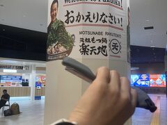 19:11到着。
降機→到着ロビー19:23。
ただいま！
