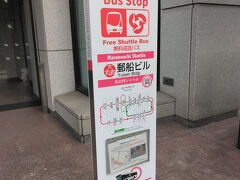 静嘉堂文庫美術館を後にして、散歩を開始です。すぐ近くにはこのバス停がありました。こちらは丸の内シャトルという無料巡回バスの乗り場です。丸の内周辺を結んでいて、無料なのでありがたいです。