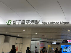 　新千歳空港駅です。