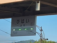 　美唄駅に停車