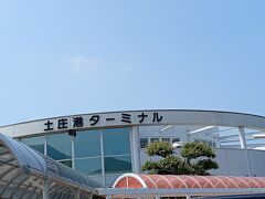 土庄港