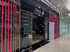 14:06 最後にエバー航空ラウンジに入室。