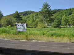 　赤平駅通過