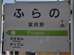 　富良野駅です。根室本線富良野～新得間が廃止され、富良野駅は根室本線西線（滝川～富良野）と富良野線の2線の終着駅となりました。
　駅名標は左側に2駅並列です。このような駅名標、ＪＲ線では珍しいかもしれません。十和田南駅等のスイッチバックの駅もありますが。私鉄だと東急蒲田駅、名鉄岐阜駅とか。
