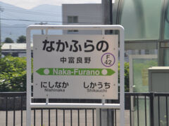 　中富良野駅に停車、この列車は次の臨時駅　ラベンダー畑駅には停車しないのでファーム富田の最寄り駅となります。