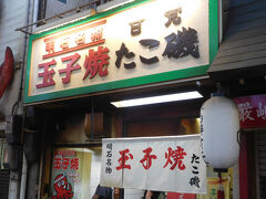 商店街の反対側に、ようやく「玉子焼」のお店を発見！！
店内を覗いてみると、テーブル席が空いていたので、
店内で食べていく事にしました。