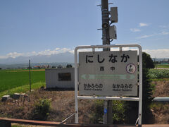 　西中駅に停車