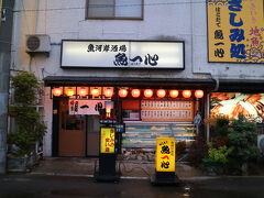 函館の居酒屋で、一番お邪魔をする機会の多いお店がこちら
松風町の「魚一心」