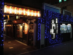 夜になると賑わう大門横丁
昔は、このあたりが函館一番の繁華街でしたが、ここ数年の傾向として、人気のお店が、ベイエリアの方に移っています。
