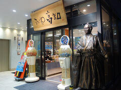 続いて銀座の高知県のアンテナショップでも情報収集。
