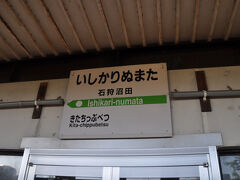　駅名標