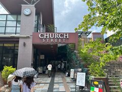 まだ未訪問だったチャーチストリート。
お洒落な雑貨屋さんやレストランが立ち並んでします。
