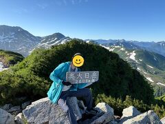奥大日岳登頂！