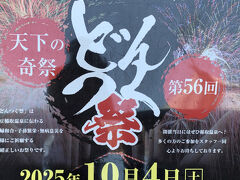 神社の御神体はちょっとここにアップ出来ないので。祭りは川崎の甘木神社にそっくりと言うか？