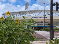 日本ハムが春季キャンプで使う名護市営球場
2025年2月に命名権取得者が変わり、エナジックスタジアム名護に名称変更

