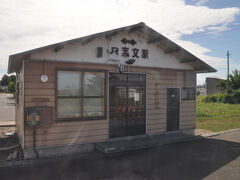 　志文駅に停車、1995年7月にこの駅で折り返しました。
　あれからもう30年(笑)