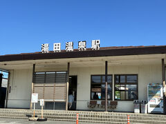 目的地は、湯田温泉です。