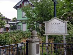 山手資料館は、1909(明治42)年に建造された横浜市内に残る唯一の「和洋折衷住宅」木造西洋館で、横浜市の歴史的建造物に指定されている。
館内には、チャールズ・ワーグマンのポンチ絵や、ジェラールの西洋瓦等、文明開化当時をしのばせる展示品など、居留地だった頃から関東大震災までの横浜や山手に関する資料を展示しているとのことでした。